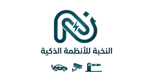 شعار النخبة للأنظمة الذكية - تركيب شواحن سيارات كهربائية وكاميرات مراقبة